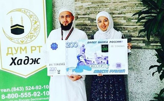 Мусульмане Татарстана молятся, чтобы Казань выиграла в конкурсе на символ 200-рублевой купюры