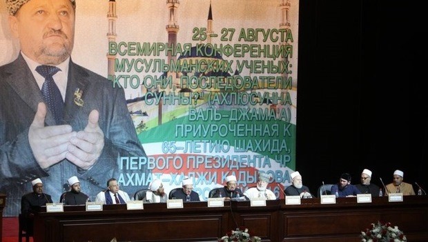 Форум в Грозном открылся