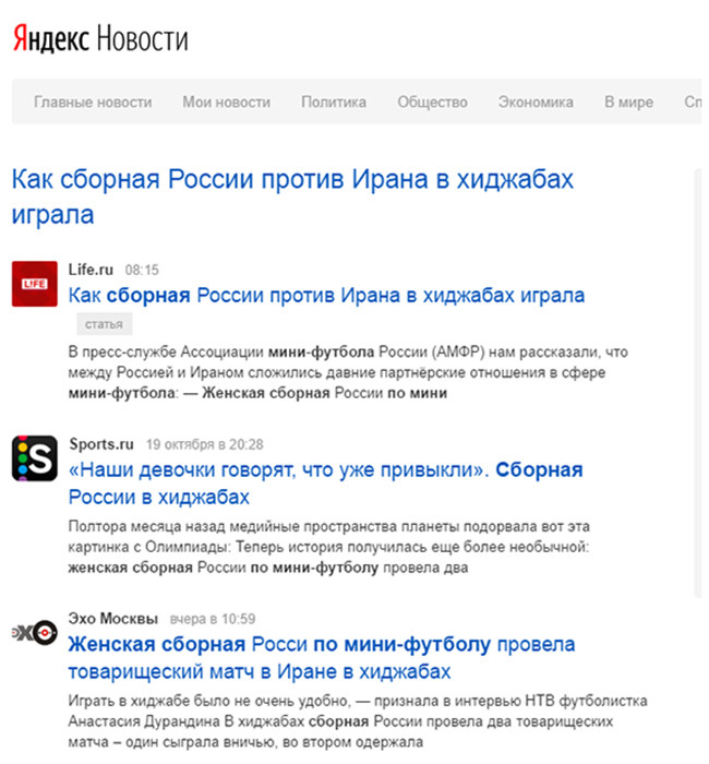 Скриншот результатов поиска в Яндексе