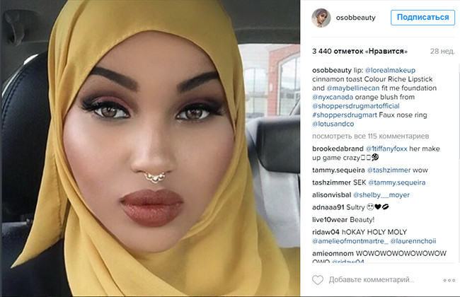Использование косметики и хиджаба