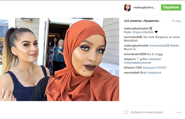 Влияние моды на мусульманок