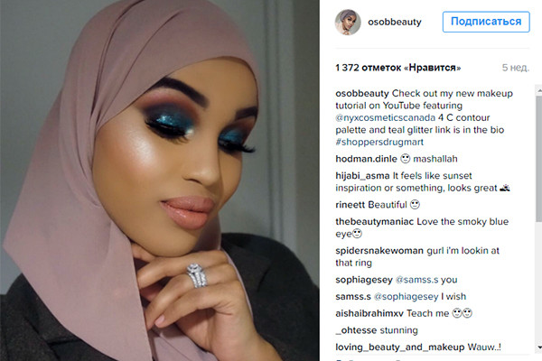 Избыточная косметика и хиджаб