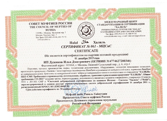 Сертификат МЦСиС