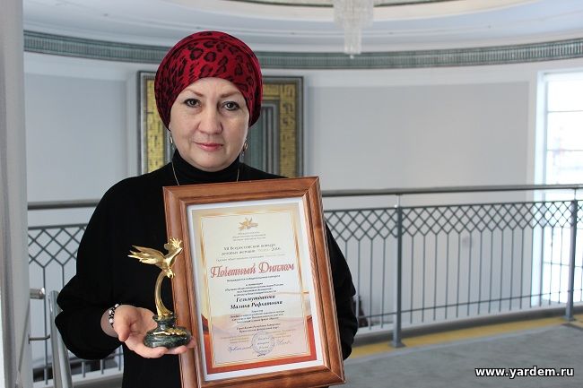 Директору центра «Ярдэм» Малике Гельмутдиновой вручили премию «Золотая птица»