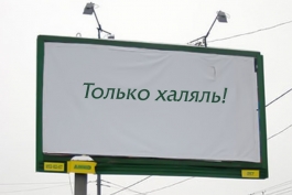 Наружная реклама в казахстанском городе будет соответствовать нормам Ислама
