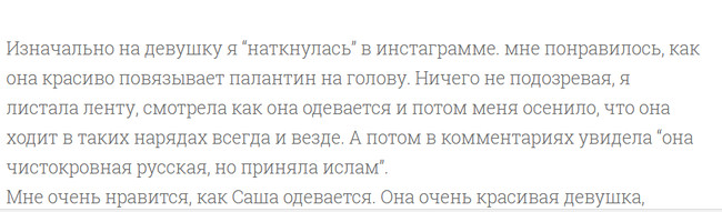 Скриншот комментария об Александре Головковой