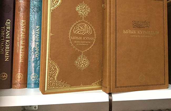 Уникальный Коран издали на кыргызском языке