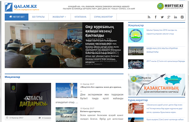 В Казахстане открыли мусульманский сайт по поручению ДУМ