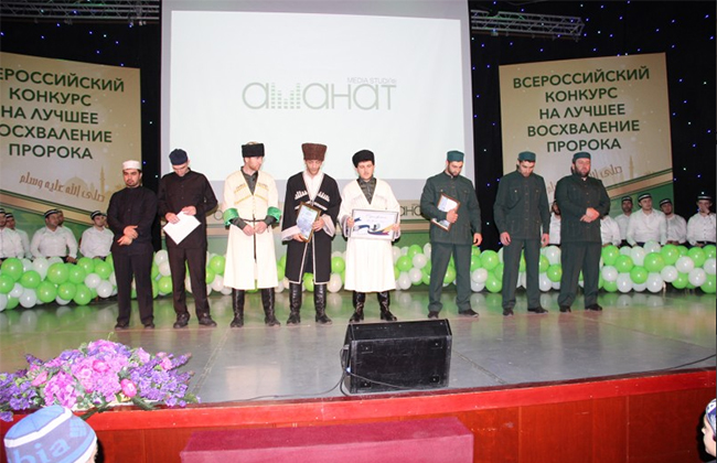 В Махачкале прошел финал Всероссийского конкурса на лучшее восхваление пророка