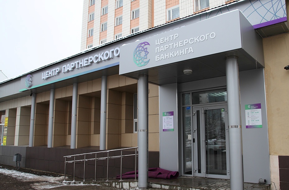 Центр партнерского банкинга в Казани приостановил работу