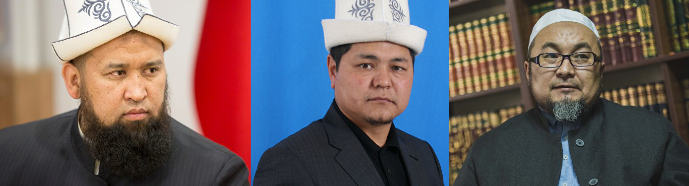 В Кыргызстане пройдут выборы верховного муфтия республики