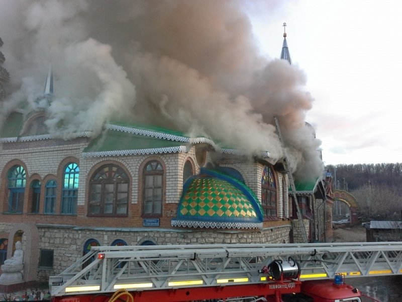 Пожар в храме всех религий