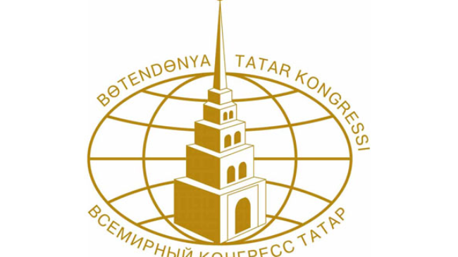 Всемирный конгресс татар выступил в защиту татарского языка
