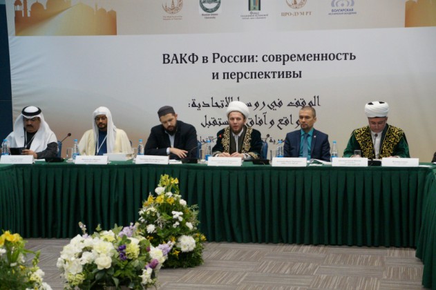 II Международная  конференция «Вакф в России» проходит в Казани