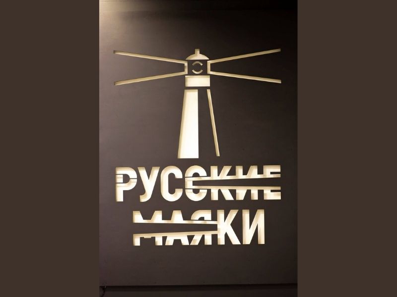 Илдар Баязитов стал героем национального проекта "Русские маяки"