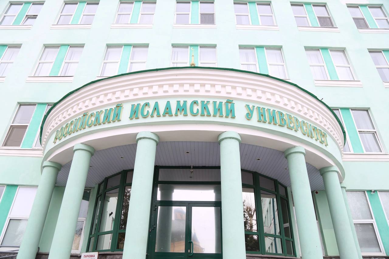 В Российском исламском институте пройдет VII республиканская студенческая конференция