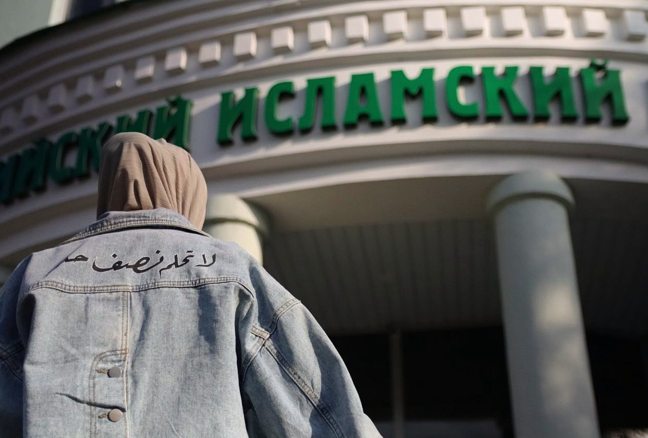 В Российском исламском институте близится приемная кампания