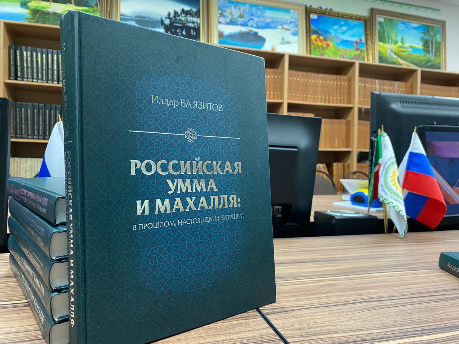 Книга «Российская умма и махалля: в прошлом, настоящем и будущем» вышла в свет в новом формате