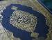 В Индонезии изготовлен самый большой в мире Коран