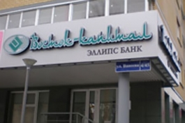 В Уфе открылся первый исламский банк Башкирии