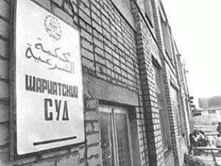 Шариатский суд Ингушетии не будет судить главу республики