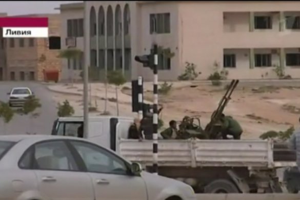 В районе города Марса-эль-Брега возобновились боевые действия между силами лидера Ливии и его противниками