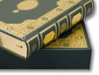 28-й международный конкурс чтецов Корана состоится в Тегеране