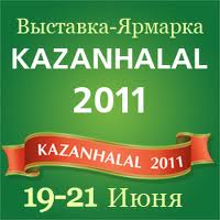 Вторая международная выставка-ярмарка KAZANHALAL 2011