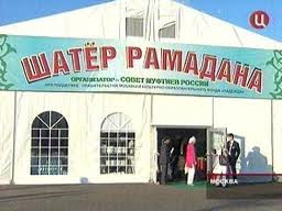 В Москве откроется «Шатёр Рамадана»