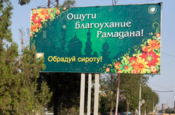 Столица Дагестана украсилась бильбордами, посвящёнными Рамадану