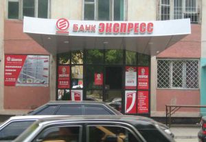 В Дагестане банк «Экспресс» в Рамадан подарит клиентам подарки