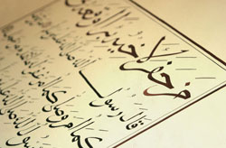Университет народов Кавказа объявил о проводении открытого общероссийского конкурса по арабской каллиграфии