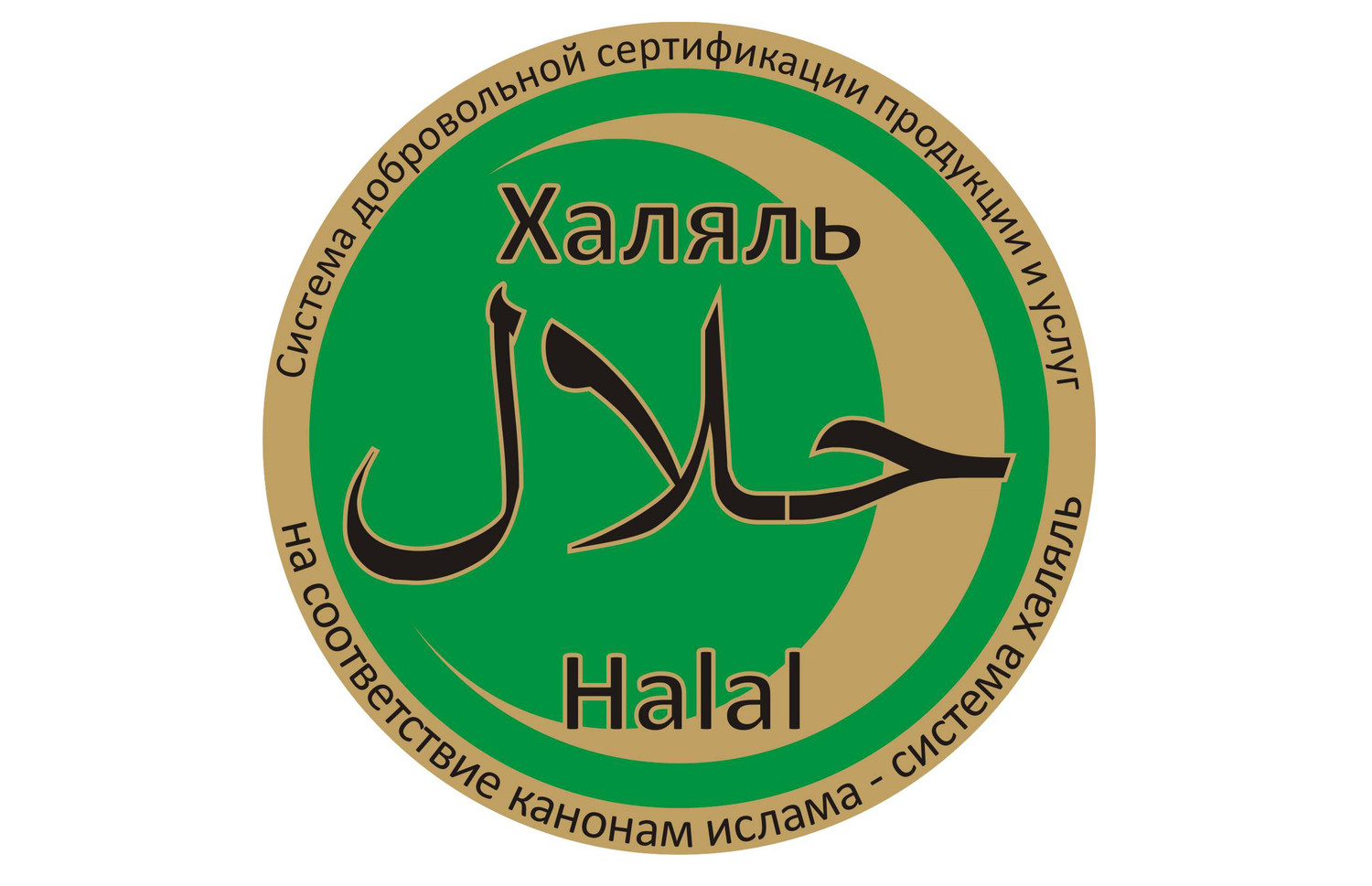 Татарстан является лидером в индустрии халяль в России