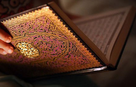Открытое чтение Корана