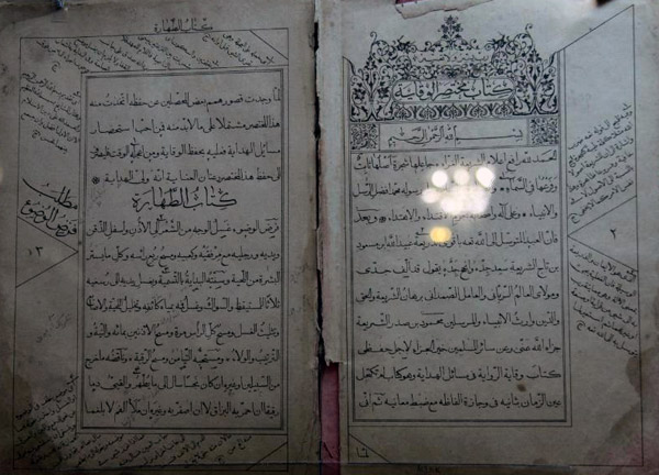 Ханафитские книги: «Китаб ал-Хидоя»