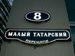 В Москве состоится встреча мусульманской молодежи