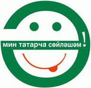 Конкурс «Я говорю по-татарски!»