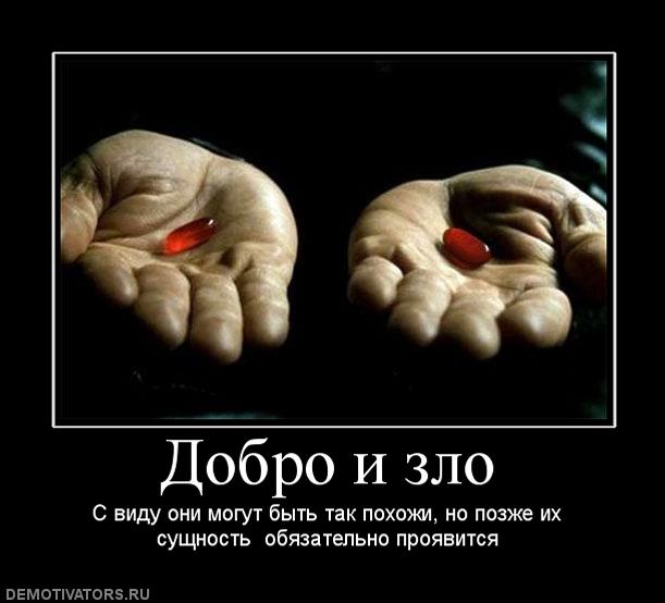 Интервью с сатаной