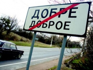 Мусульманам "Доброго" отдали земельный участок