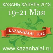 Халяль-косметика из Малайзии на KAZANHALAL 2012