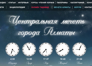 Изучать таджвид в онлайн режиме