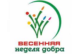 Завтра пройдет добровольческая акция «Марш Добра»
