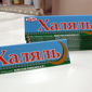 В Ульяновской области создан Комитет по стандарту «Халяль»
