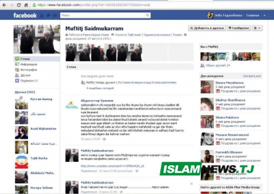 Поддельный аккаунт Совета улемов