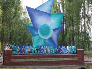 Всероссийский лагерь принял своих воспитанников