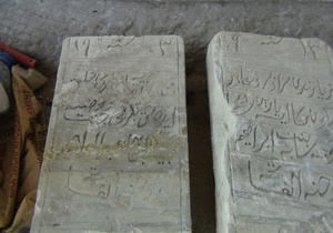 Дом из мусульманских надгробных камней