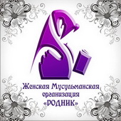 Рамадановские встречи для юных мусульман
