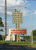 Коран переведут на чувашский язык