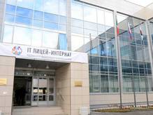 IT-лицей-интернат объявил о дополнительном наборе учащихся