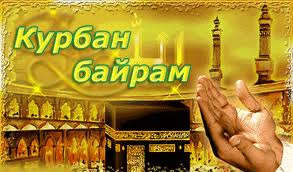 Курбан-байрам в Липецке